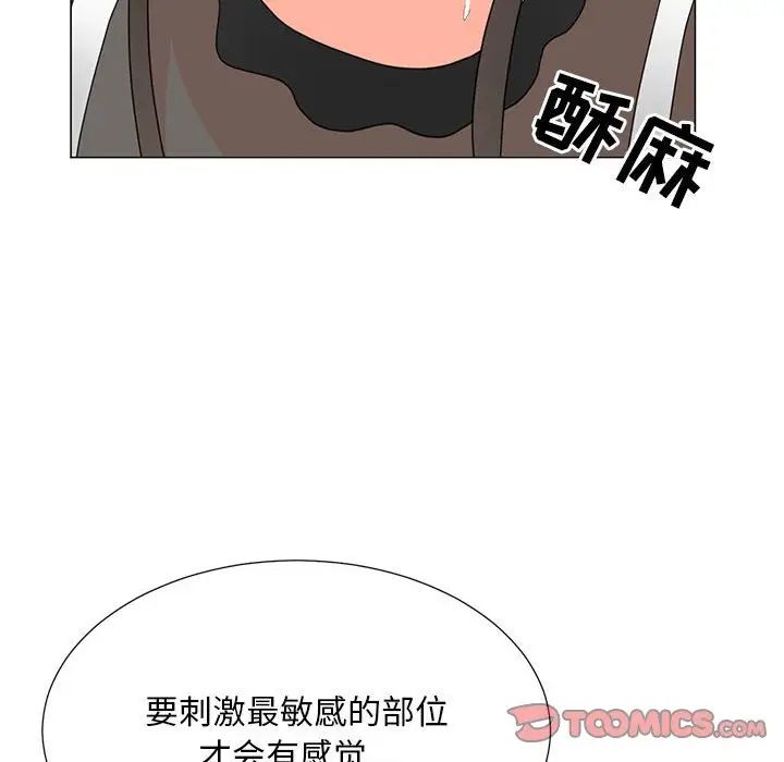 《儿子的乐园》漫画 第19話