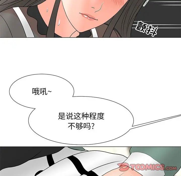 《儿子的乐园》漫画 第19話