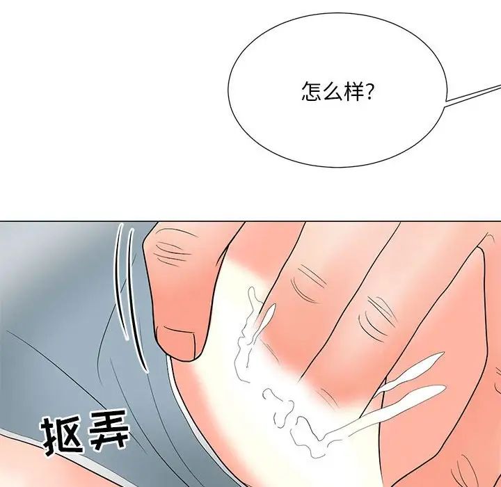 《儿子的乐园》漫画 第19話