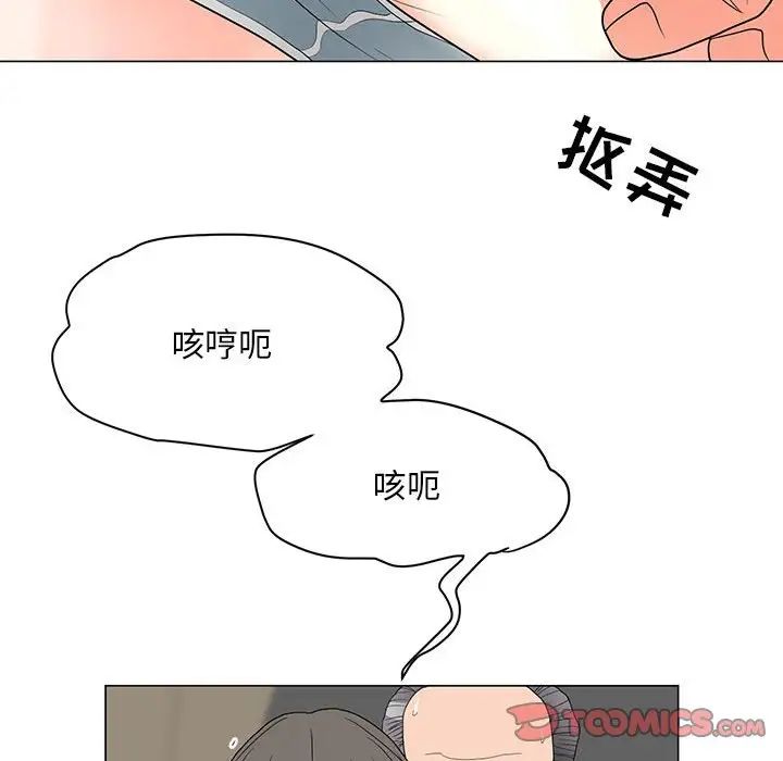 《儿子的乐园》漫画 第19話