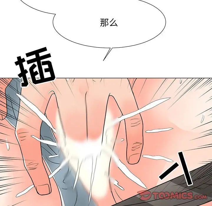 《儿子的乐园》漫画 第19話
