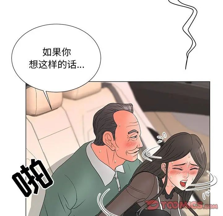 《儿子的乐园》漫画 第19話