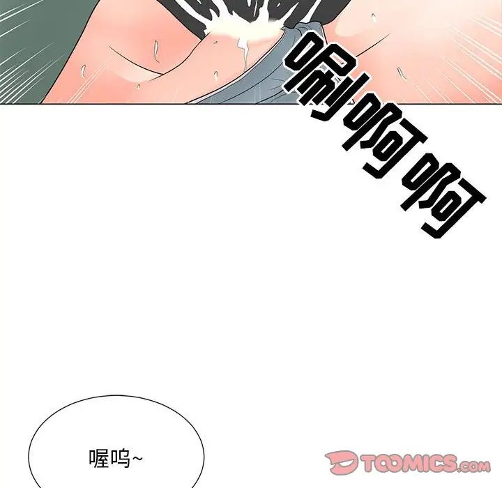 《儿子的乐园》漫画 第19話