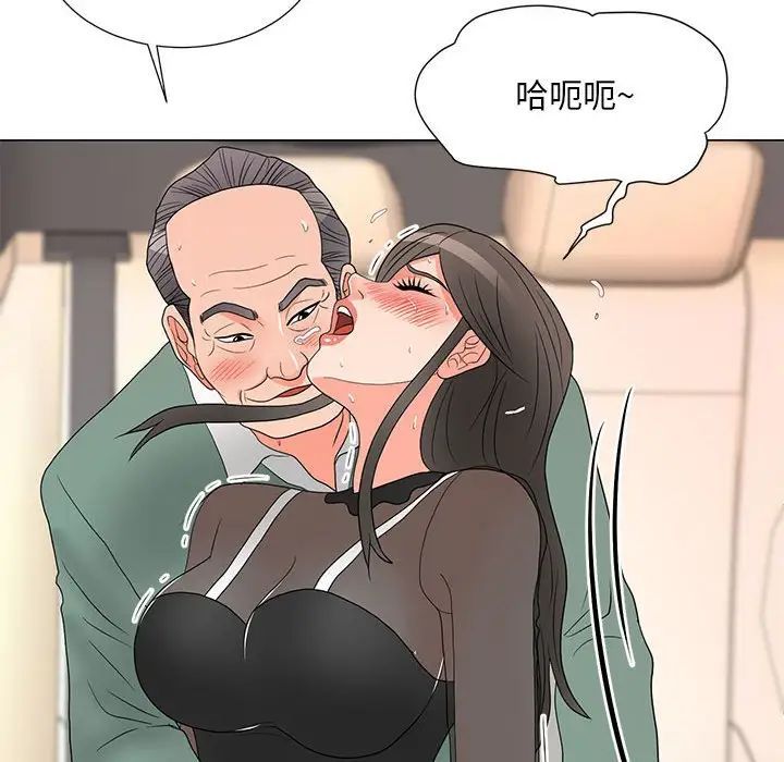 《儿子的乐园》漫画 第19話