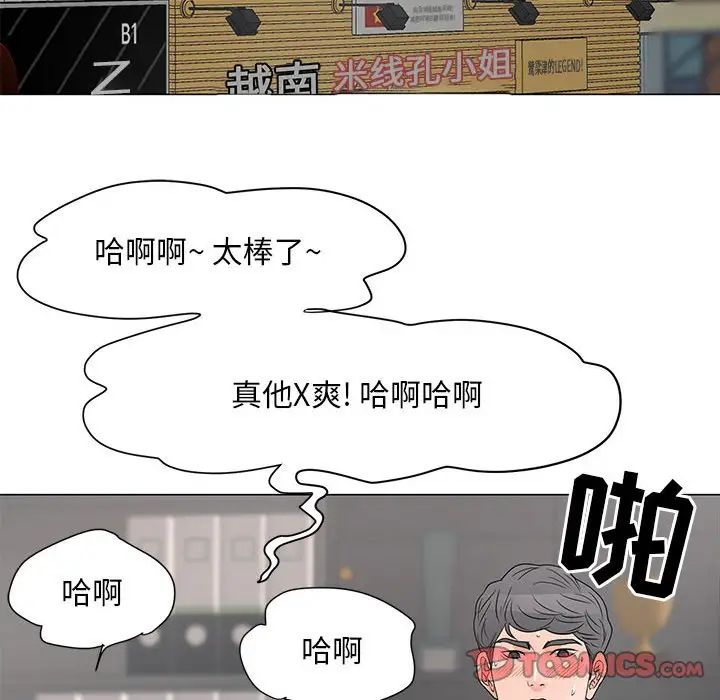 《儿子的乐园》漫画 第19話