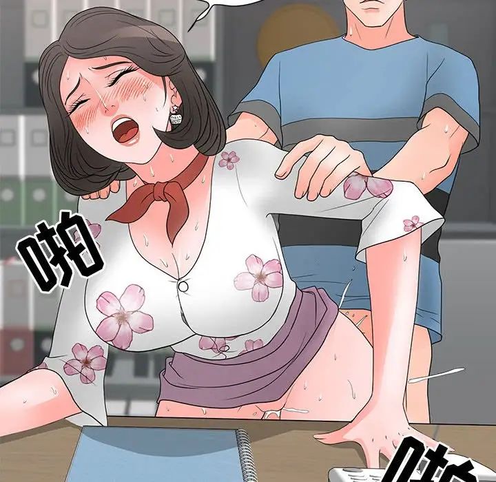 《儿子的乐园》漫画 第19話