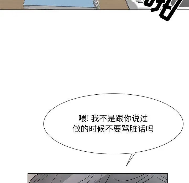 《儿子的乐园》漫画 第19話