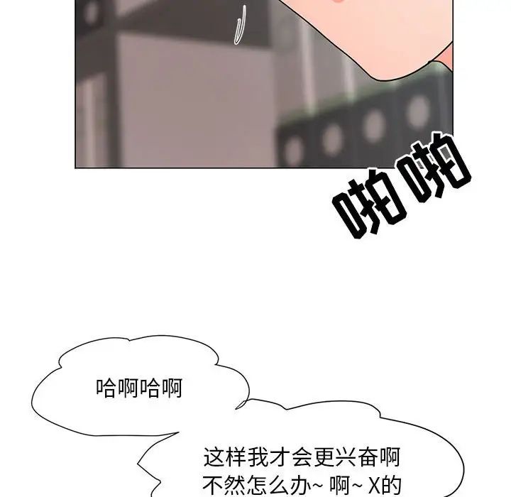 《儿子的乐园》漫画 第19話
