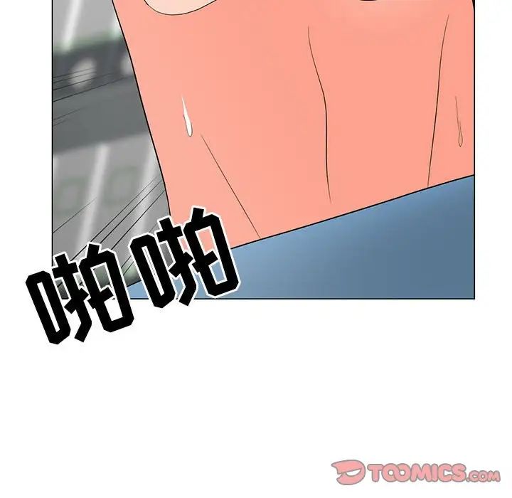 《儿子的乐园》漫画 第19話