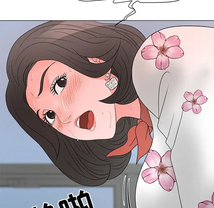 《儿子的乐园》漫画 第20話