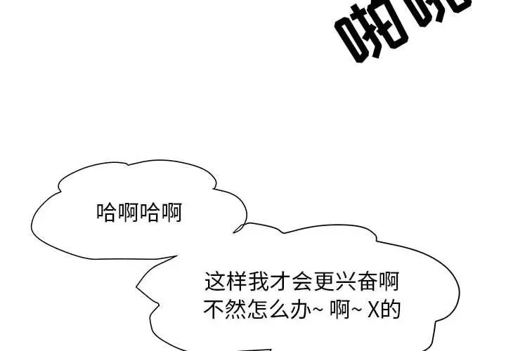 《儿子的乐园》漫画 第20話