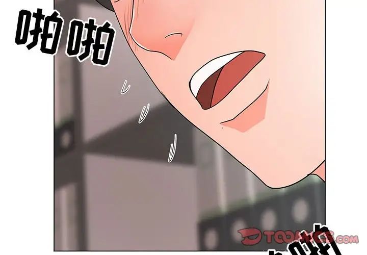 《儿子的乐园》漫画 第20話