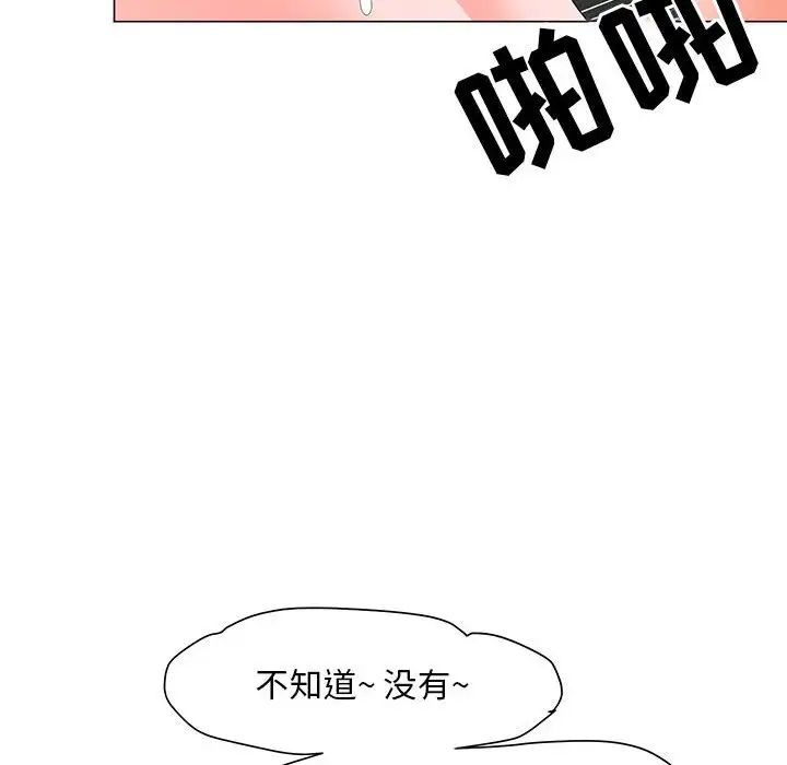 《儿子的乐园》漫画 第20話