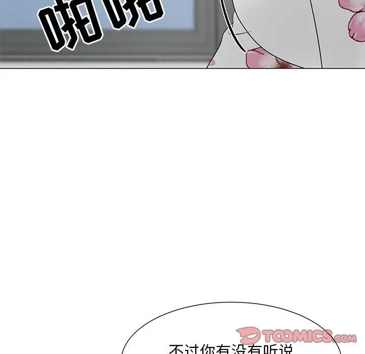 《儿子的乐园》漫画 第20話