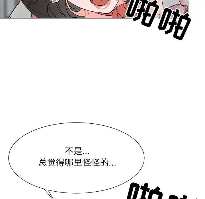 《儿子的乐园》漫画 第20話