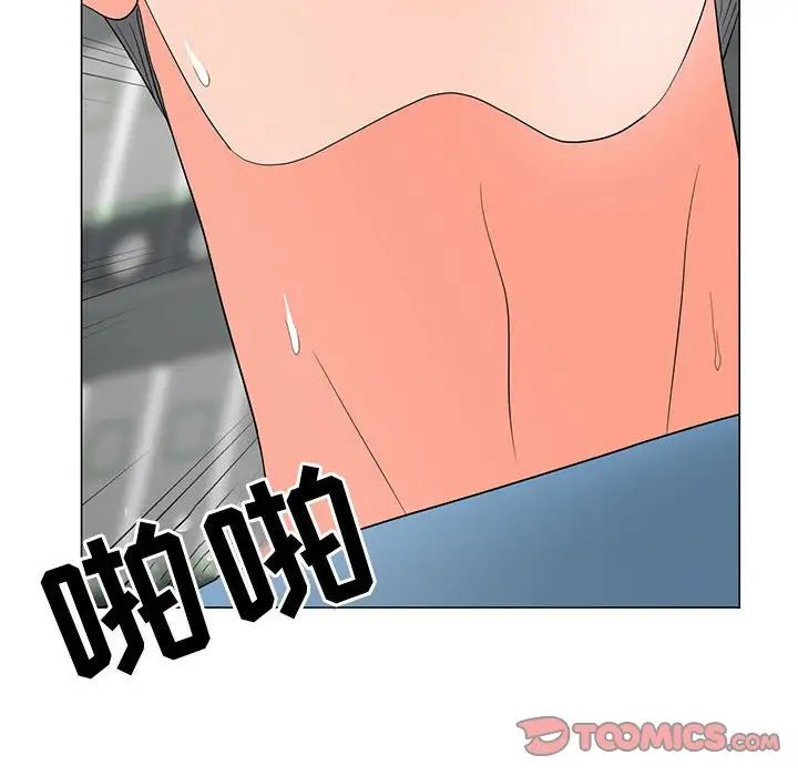 《儿子的乐园》漫画 第20話