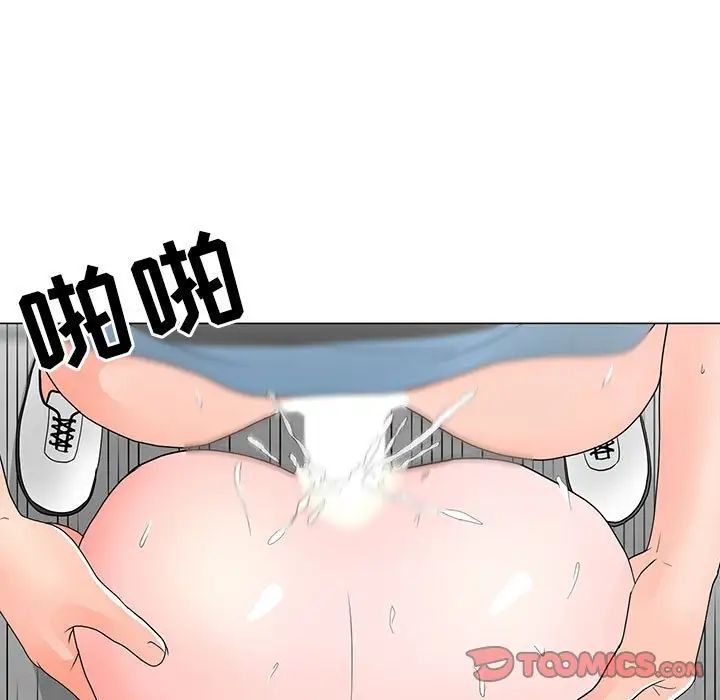 《儿子的乐园》漫画 第20話