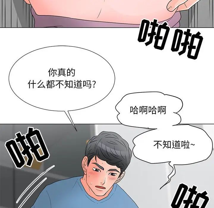 《儿子的乐园》漫画 第20話