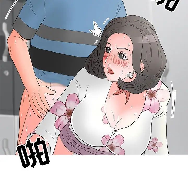 《儿子的乐园》漫画 第20話