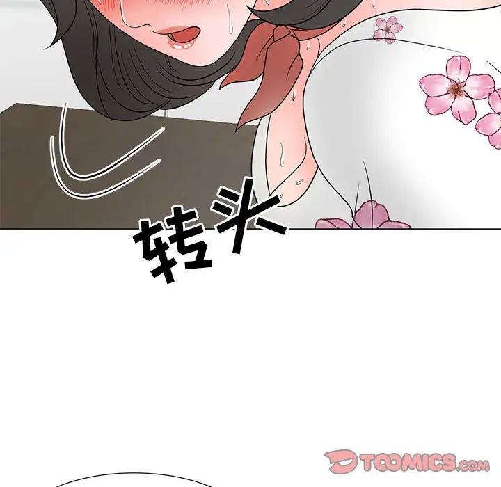 《儿子的乐园》漫画 第20話