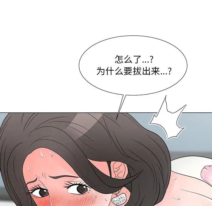 《儿子的乐园》漫画 第20話