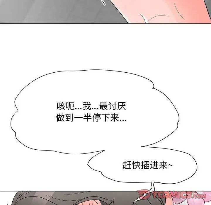 《儿子的乐园》漫画 第20話