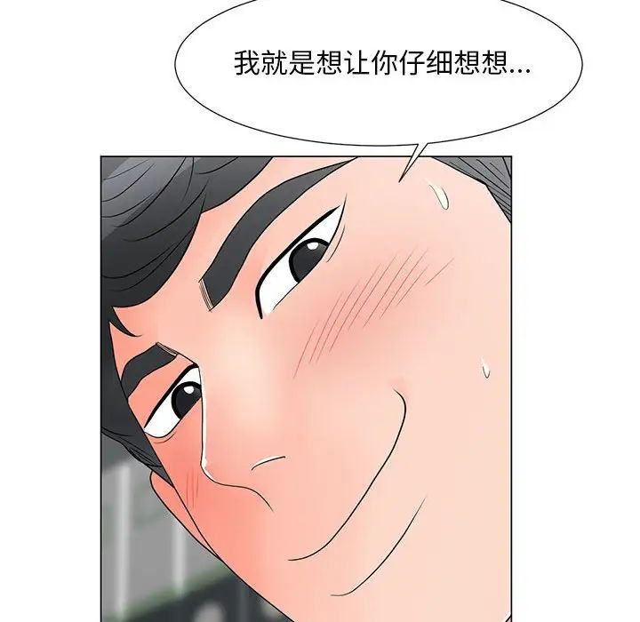 《儿子的乐园》漫画 第20話
