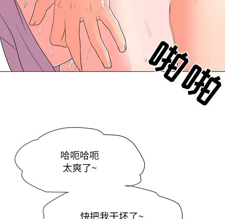 《儿子的乐园》漫画 第20話