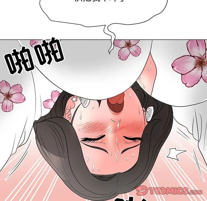 《儿子的乐园》漫画 第20話