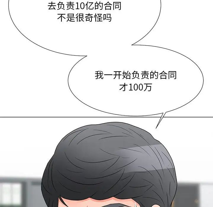 《儿子的乐园》漫画 第20話