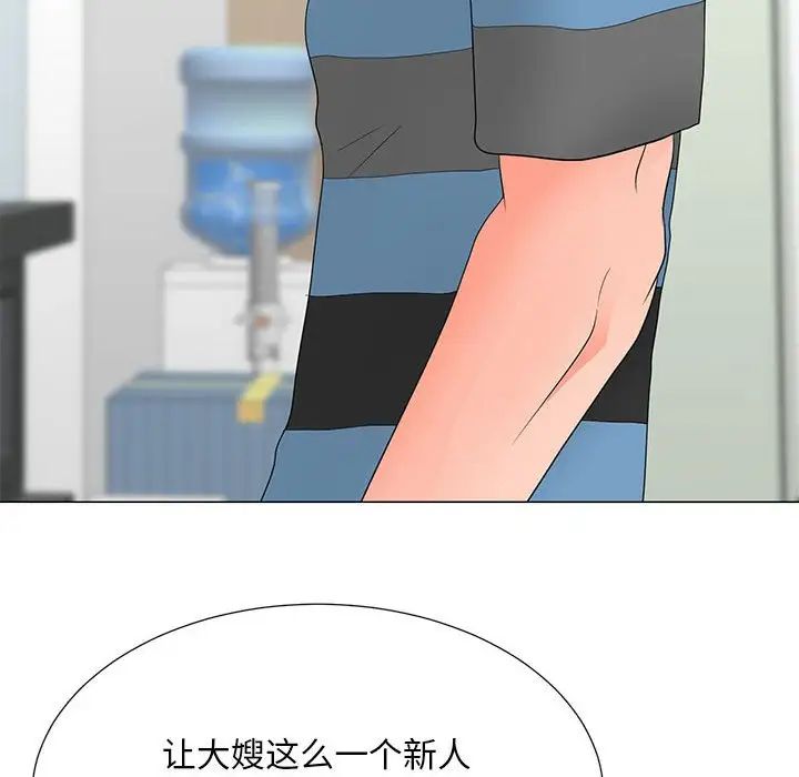 《儿子的乐园》漫画 第20話