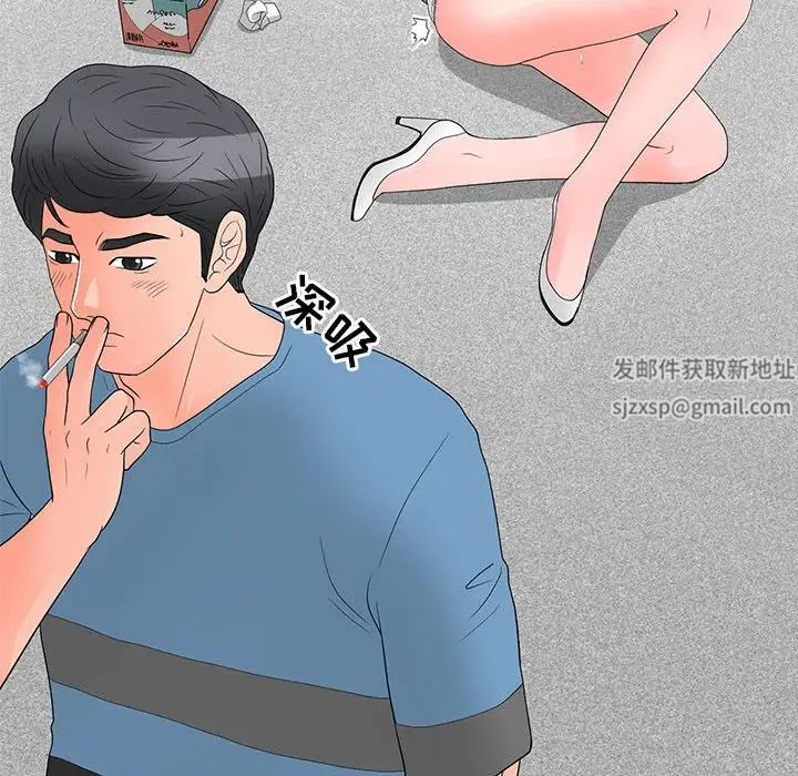 《儿子的乐园》漫画 第20話