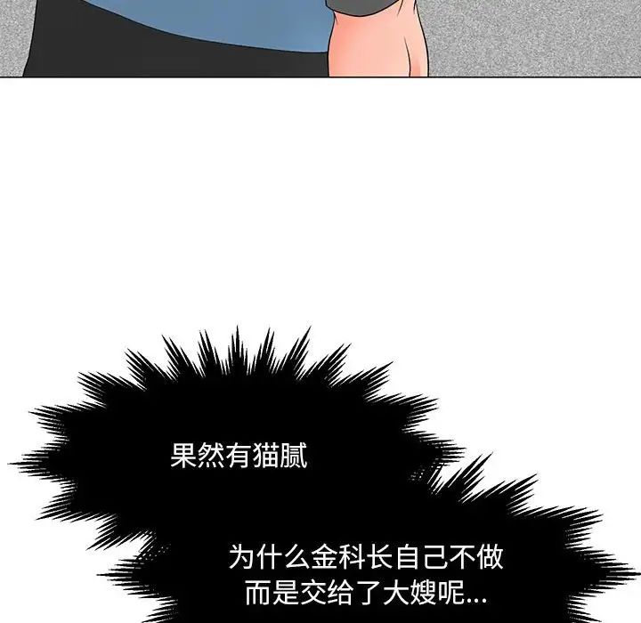《儿子的乐园》漫画 第20話