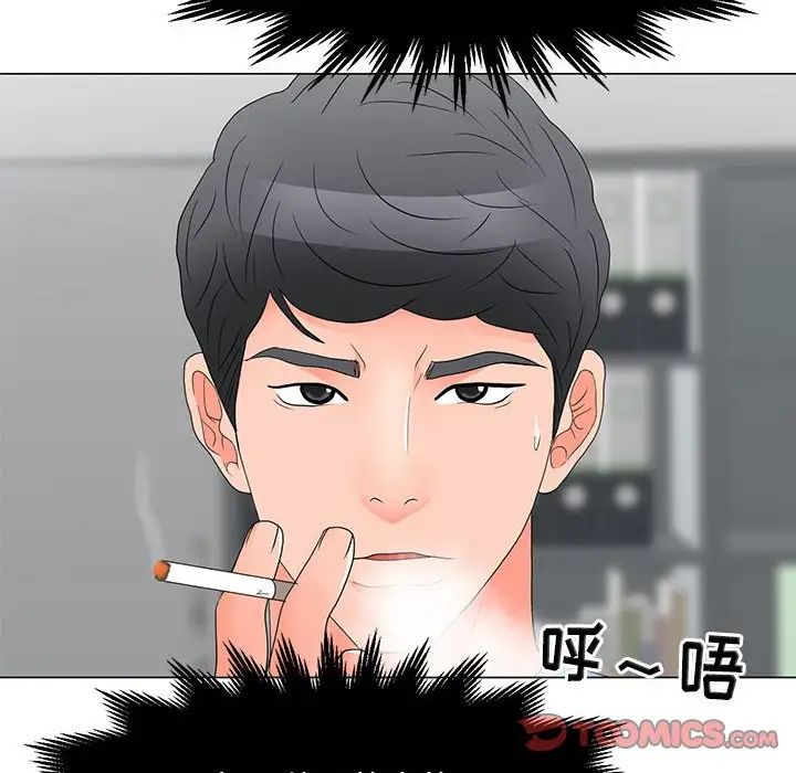 《儿子的乐园》漫画 第20話