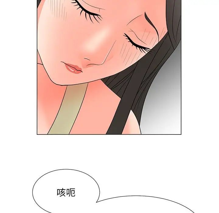 《儿子的乐园》漫画 第20話