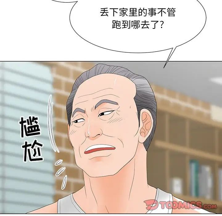 《儿子的乐园》漫画 第20話