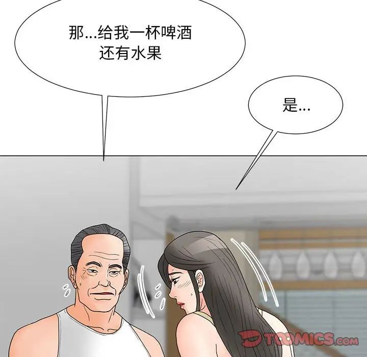 《儿子的乐园》漫画 第20話