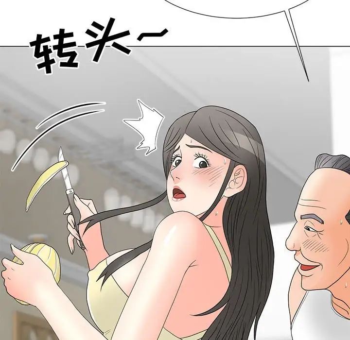 《儿子的乐园》漫画 第20話