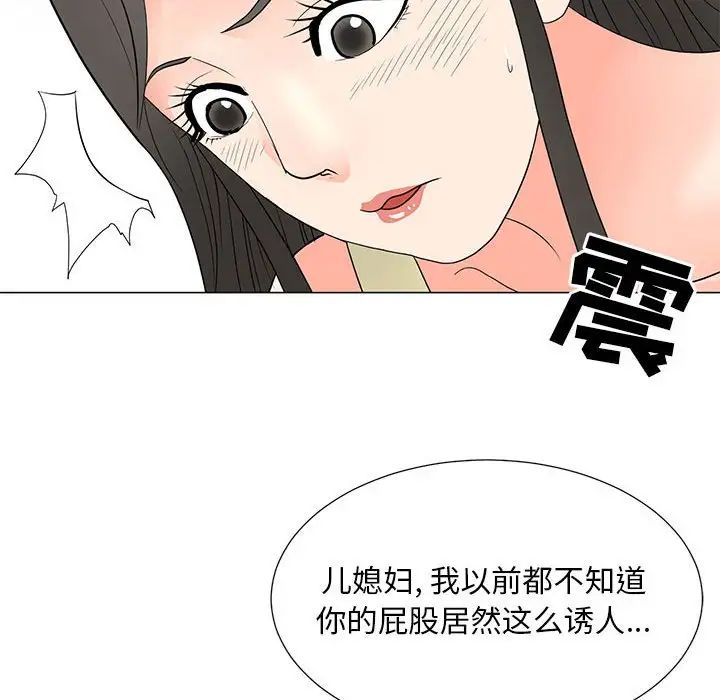 《儿子的乐园》漫画 第20話
