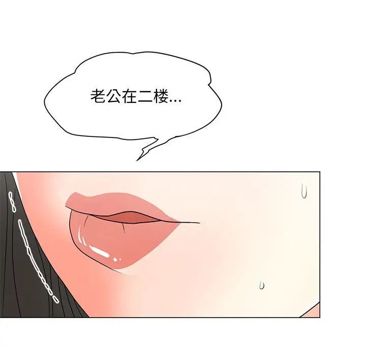 《儿子的乐园》漫画 第20話