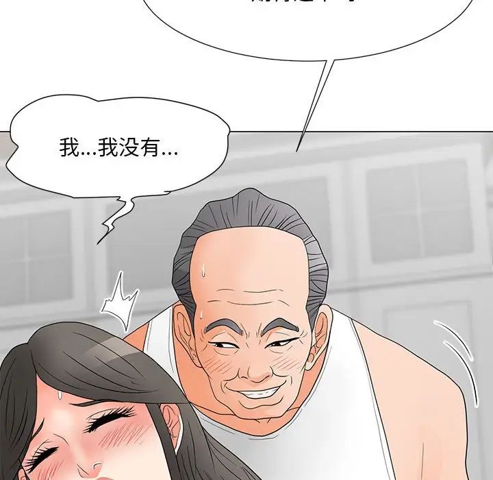 《儿子的乐园》漫画 第20話