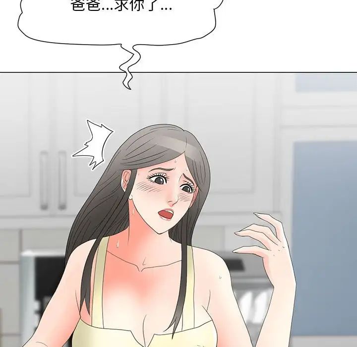 《儿子的乐园》漫画 第20話