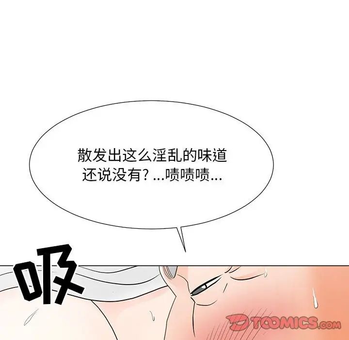 《儿子的乐园》漫画 第20話
