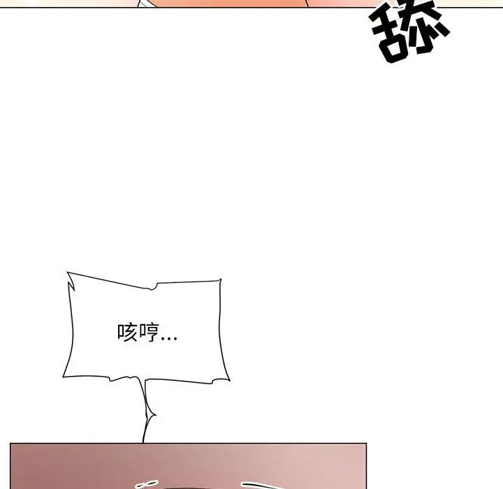 《儿子的乐园》漫画 第20話