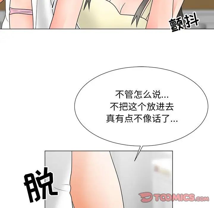 《儿子的乐园》漫画 第20話