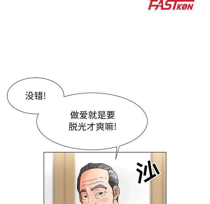 《儿子的乐园》漫画 第21話
