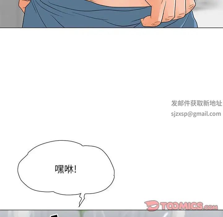 《儿子的乐园》漫画 第21話