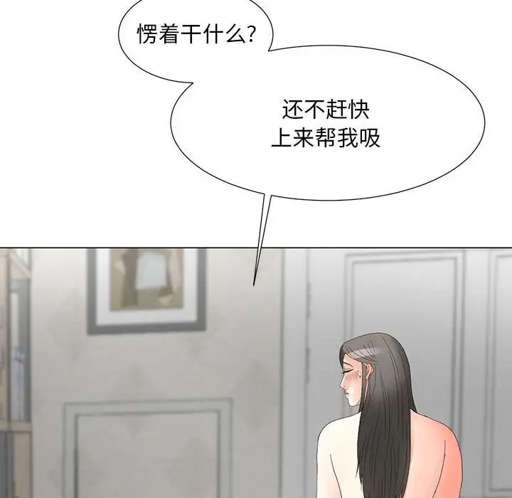 《儿子的乐园》漫画 第21話