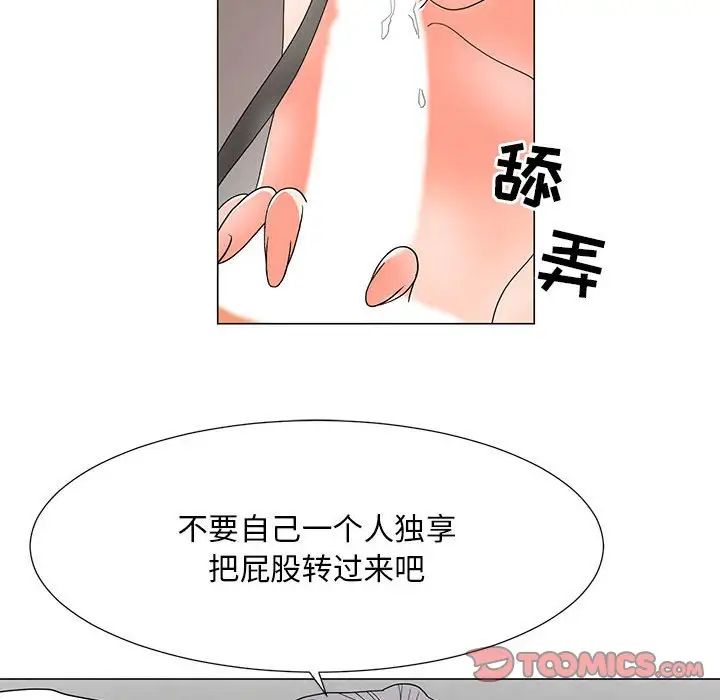 《儿子的乐园》漫画 第21話