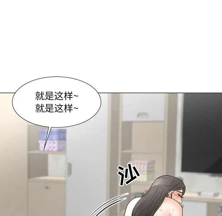 《儿子的乐园》漫画 第21話